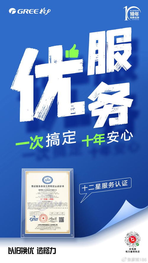 技術引領，服務加持 格力“以舊換新”行動力滿分背后的技術生態