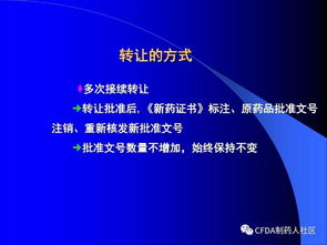 新版藥品技術轉讓規定解讀 技術轉讓與技術維護服務的核心要義與實施路徑