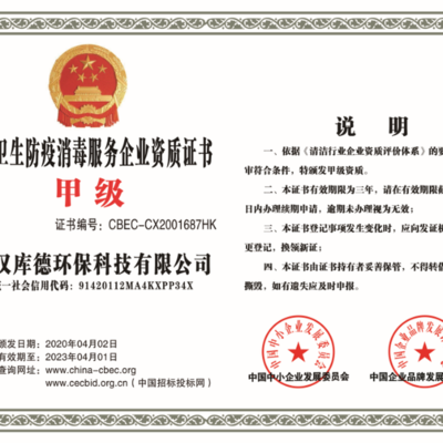 力嘉咨詢 泰州公共衛(wèi)生消毒資質(zhì)申報(bào)服務(wù)，專業(yè)可靠助力環(huán)境安全